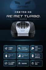 DAYTONA(デイトナ)｜ヘルメットショウシュウキ RE:MET TURBO｜63636