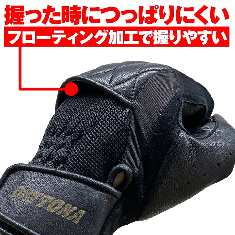 DAYTONA(デイトナ)｜HBG-065 カフェメッシュ BK/S｜63784