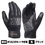 DAYTONA(デイトナ)｜HBG-065 カフェメッシュ BK/S｜63784