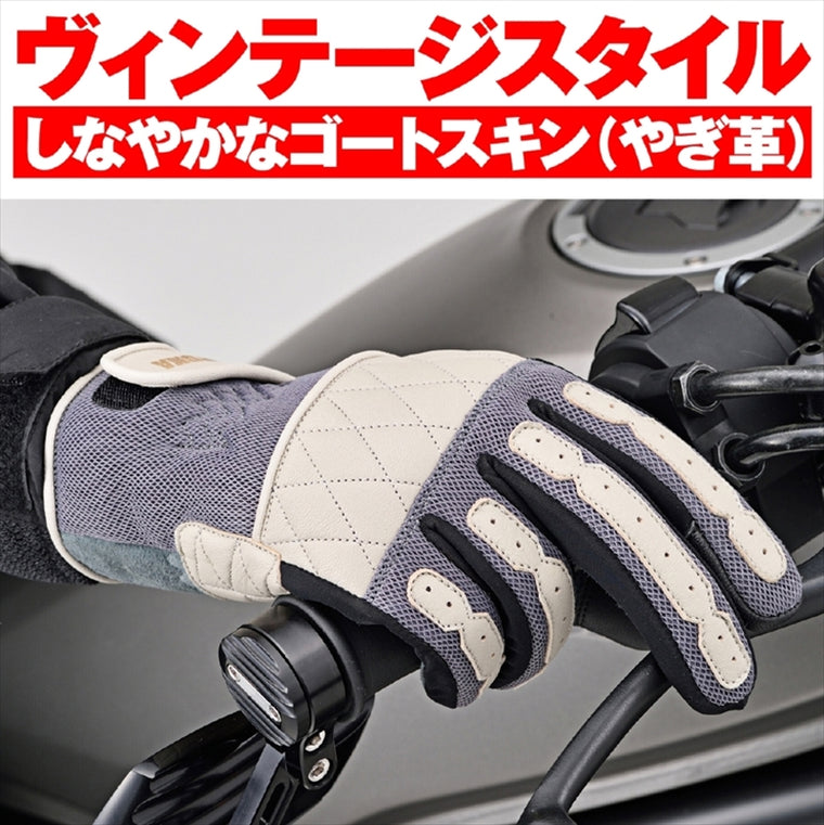 DAYTONA(デイトナ)｜HBG-065 カフェメッシュ IV/S｜63786