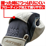 DAYTONA(デイトナ)｜HBG-065 カフェメッシュ IV/S｜63786