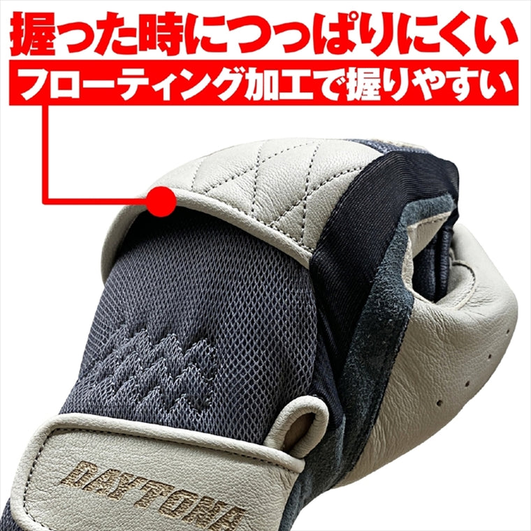 DAYTONA(デイトナ)｜HBG-065 カフェメッシュ IV/S｜63786