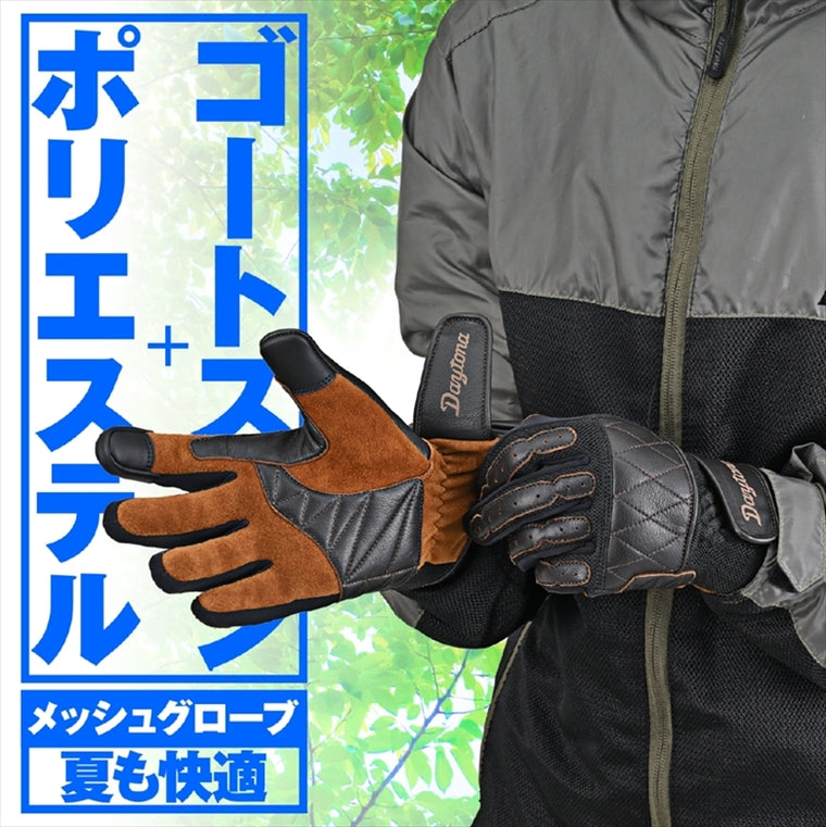 DAYTONA(デイトナ)｜HBG-065 カフェメッシュ BR/S｜63788