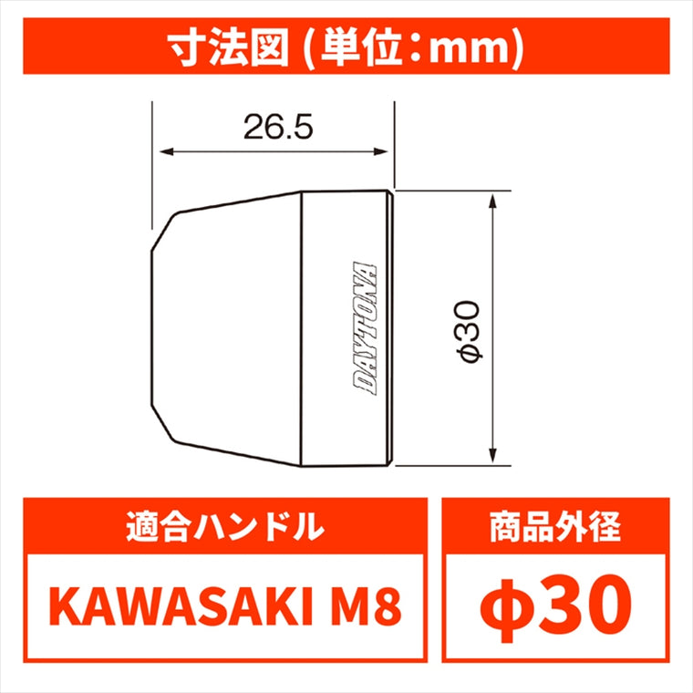 DAYTONA(デイトナ)｜バーエンドSURFACE KAWA M8ギン｜63823