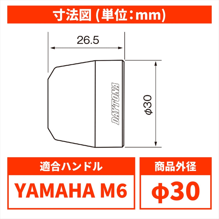 DAYTONA(デイトナ)｜バーエンドSURFACE YAMA M6キン｜63915
