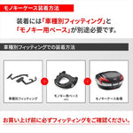 DAYTONA(デイトナ)｜GIVI OBKEV58AAD｜63480
