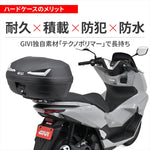 DAYTONA(デイトナ)｜GIVI E455NT SIMPLY4 TECH｜63426