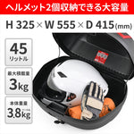 DAYTONA(デイトナ)｜GIVI E455N SIMPLY 4｜63425