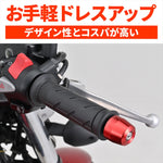 DAYTONA(デイトナ)｜バーエンドSURFACE HONDA M6アカ｜63924