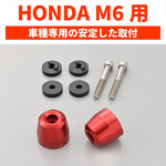 DAYTONA(デイトナ)｜バーエンドSURFACE HONDA M6アカ｜63924