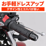 DAYTONA(デイトナ)｜バーエンドSURFACE HONDA M6クロ｜62214