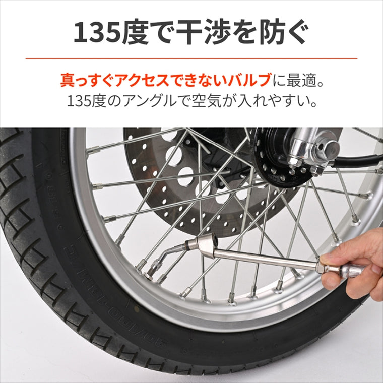 デイトナ｜エアーバルブエクステンション135｜63809