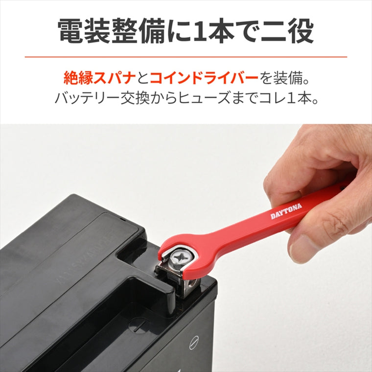 デイトナ｜ショートボウシレンチゼツエンスパナ10MM｜63813
