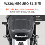 デイトナ｜アシストグリップ ブラック R W230(25) [8BK-BJ230A]メグロS1(25) [8BK-BJ230A]｜63908