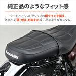 デイトナ｜アシストグリップ ブラック R W230(25) [8BK-BJ230A]メグロS1(25) [8BK-BJ230A]｜63908