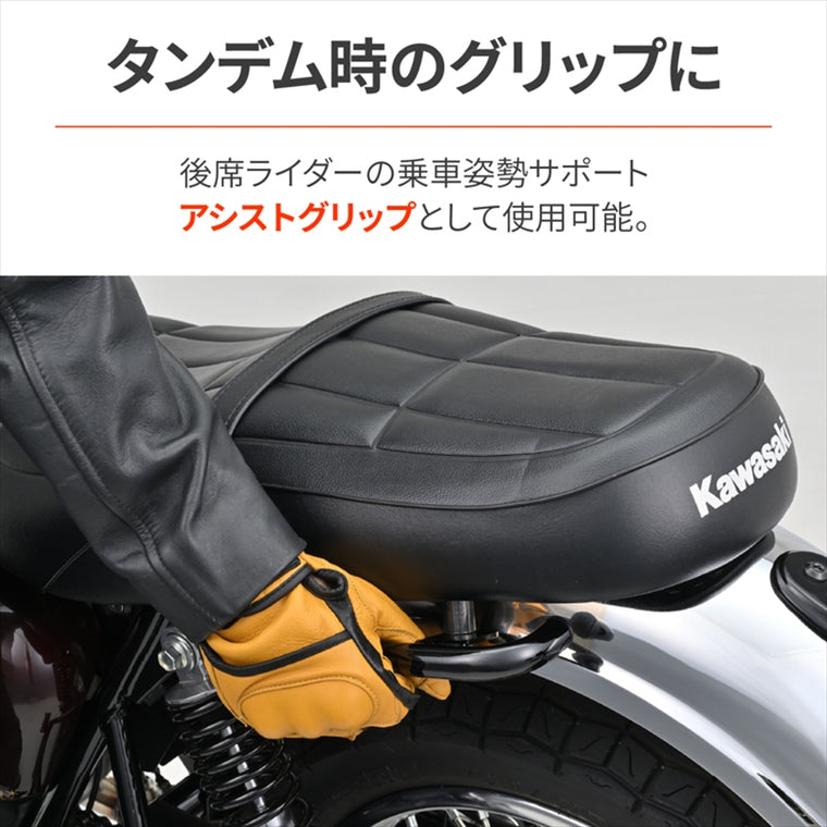 デイトナ｜アシストグリップ ブラック L W230(25) [8BK-BJ230A]メグロS1(25) [8BK-BJ230A]｜63907