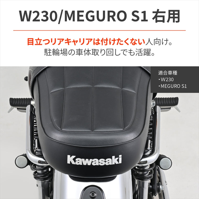 デイトナ｜アシストグリップ クローム R W230(25) [8BK-BJ230A]メグロS1(25) [8BK-BJ230A]｜61845
