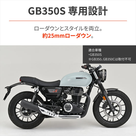 DAYTONA(デイトナ)｜COZYシート ロー/ロール/BK GB350S 21-25[2BL-NC59/8BL-NC59]｜61304