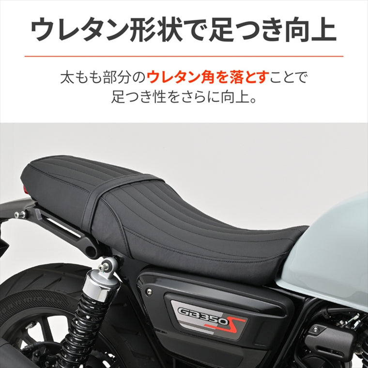 DAYTONA(デイトナ)｜COZYシート ロー/ロール/BK GB350S 21-25[2BL-NC59/8BL-NC59]｜61304