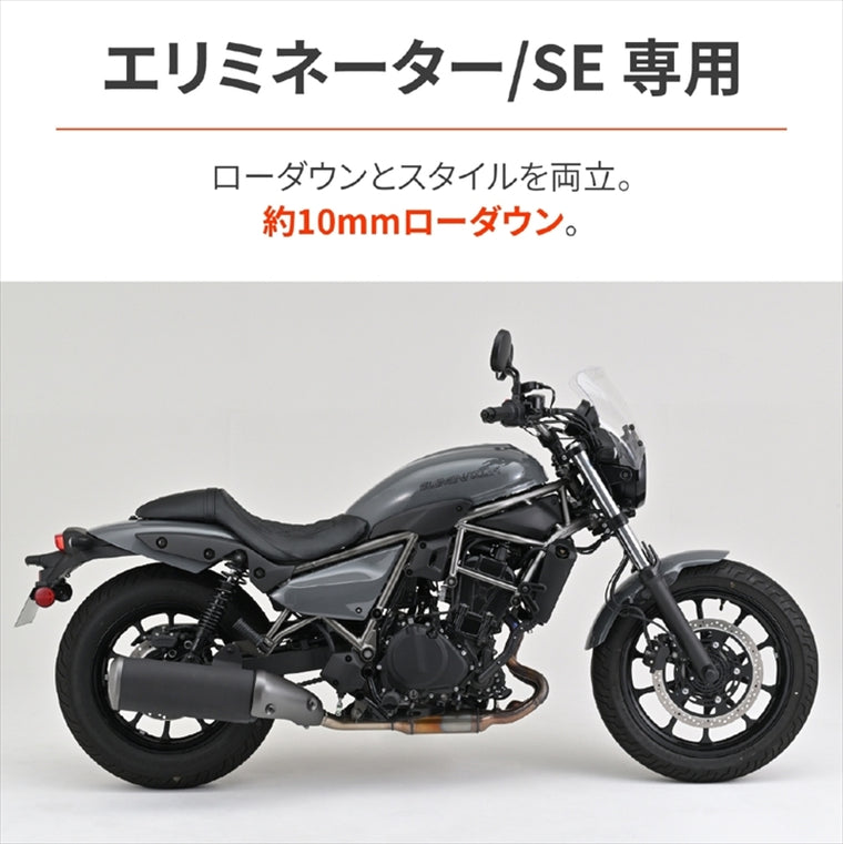 DAYTONA(デイトナ)｜カスタムシート G/F ダイヤ BK ELIMINATOR/SE 24-26 [8BL-EL400]｜64003