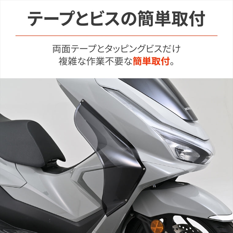 DAYTONA(デイトナ)｜サイドバイザースモーク PCX 25 ｜63342