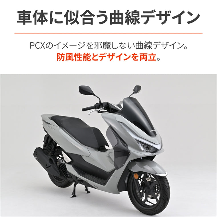 DAYTONA(デイトナ)｜サイドバイザースモーク PCX 25 ｜63342
