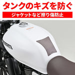 DAYTONA(デイトナ)｜TANK PAD シェイプ/ブラウン｜63893
