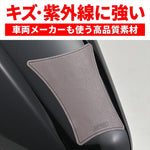 DAYTONA(デイトナ)｜TANK PAD シェイプ/ブラウン｜63893