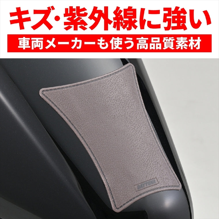 DAYTONA(デイトナ)｜TANK PAD シェイプ/ブラウン｜63893
