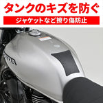 DAYTONA(デイトナ)｜TANK PAD シェイプ/ブラック｜63891