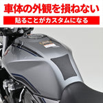 DAYTONA(デイトナ)｜TANK PAD シェイプ/ブラック｜63891