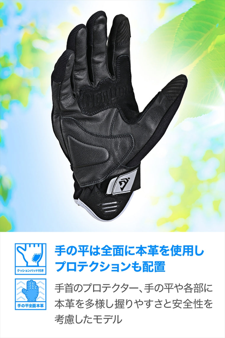DAYTONA(デイトナ)｜DG030メッシュハードナックルBK/XL｜64589