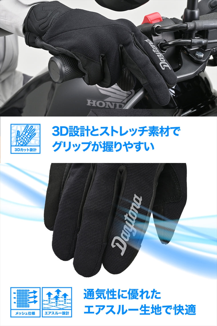 DAYTONA(デイトナ)｜DG032スラッシュエアスルーBK/XL｜64673