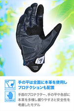 DAYTONA(デイトナ)｜DG030メッシュハードナックルNV/L｜64602