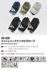 DAYTONA(デイトナ)｜DG030メッシュハードナックルBK/L｜64588