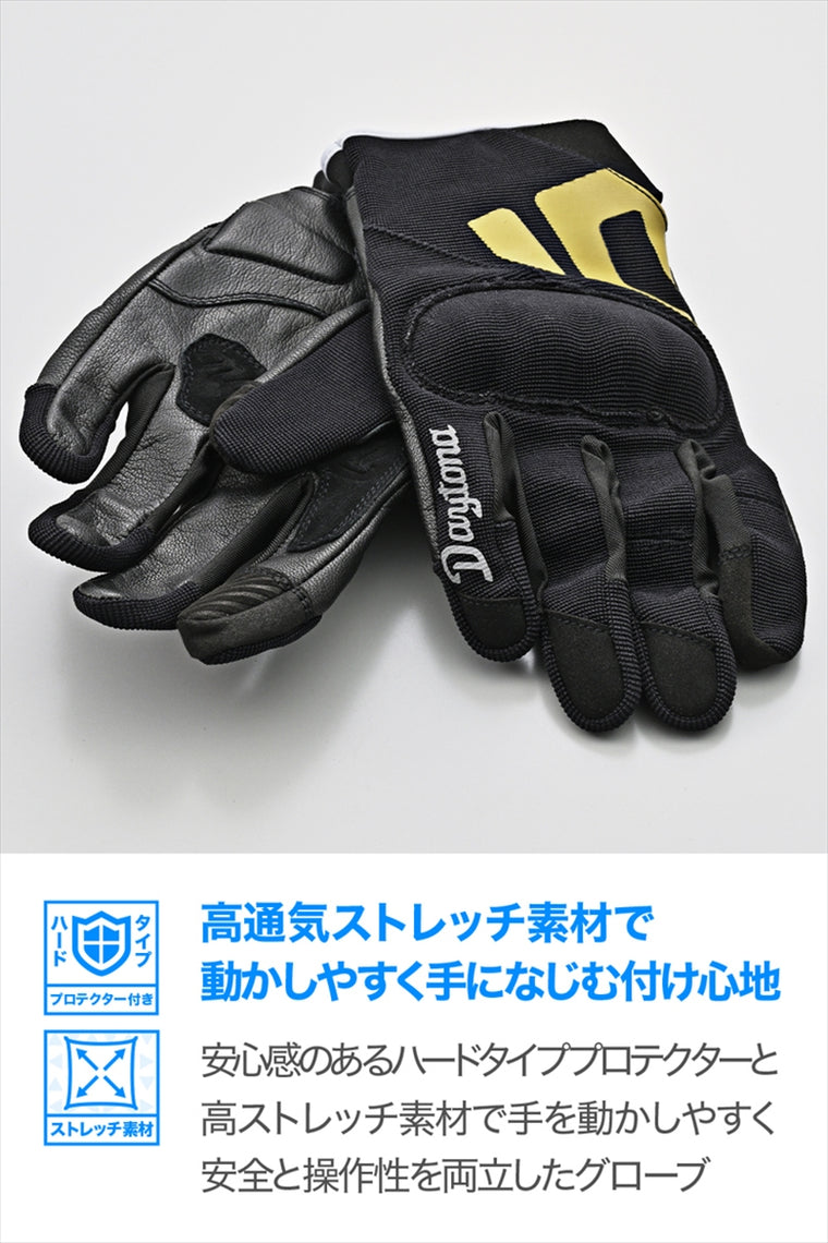DAYTONA(デイトナ)｜DG030メッシュハードナックルBKBZ/XL｜64597