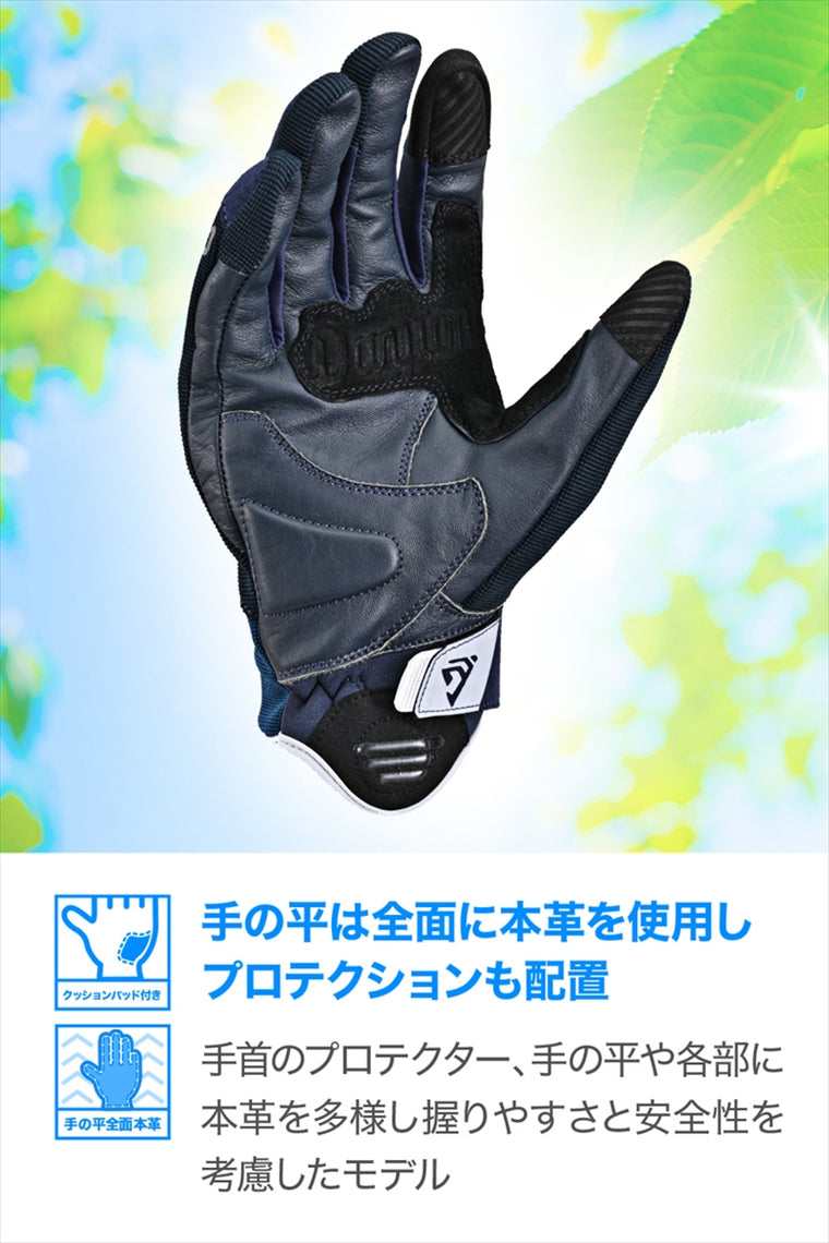 DAYTONA(デイトナ)｜DG030メッシュハードナックルNV/M｜64600