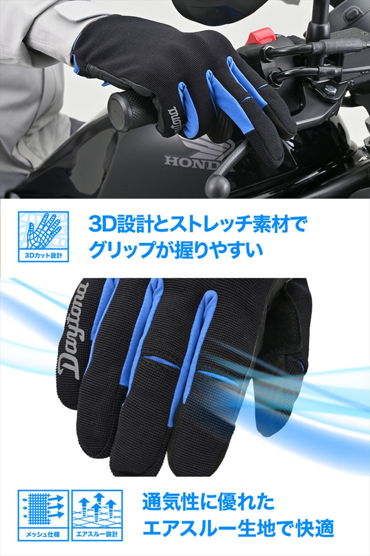 DAYTONA(デイトナ)｜DG031エアスループロテクトBKBL/M｜64645