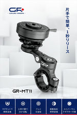 DAYTONA(デイトナ)｜GR-MT11 BAR MOUNT 22-32｜65182