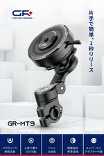 DAYTONA(デイトナ)｜GR-MT9 BAR MOUNT 8-14｜65254