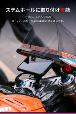 DAYTONA(デイトナ)｜GR-MT7 STEM MOUNT｜65255