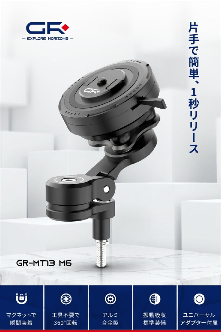 DAYTONA(デイトナ)｜GR-MT13 BARCLAMP MOUNT M6｜65256