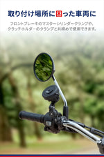 DAYTONA(デイトナ)｜GR-MT13 BARCLAMP MOUNT M6｜65256