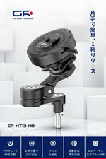 DAYTONA(デイトナ)｜GR-MT13 BARCLAMP MOUNT M8｜65257