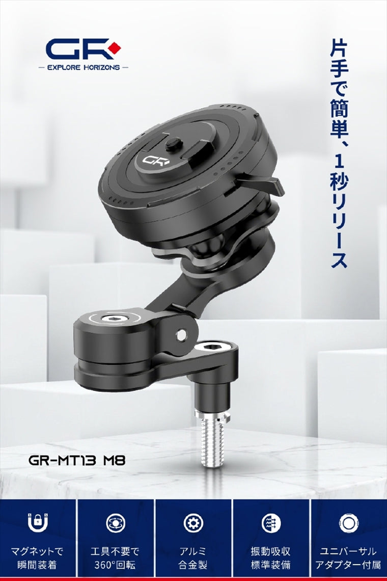 DAYTONA(デイトナ)｜GR-MT13 BARCLAMP MOUNT M8｜65257
