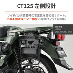 DAYTONA(デイトナ)｜サドルバッグサポトEX CT125＜20-｜63394