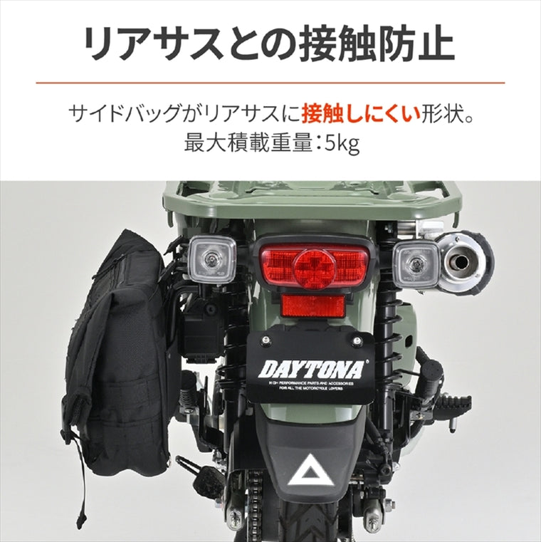 DAYTONA(デイトナ)｜サドルバッグサポトEX CT125＜20-｜63394