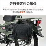 DAYTONA(デイトナ)｜サドルバッグサポトEX CT125＜20-｜63394
