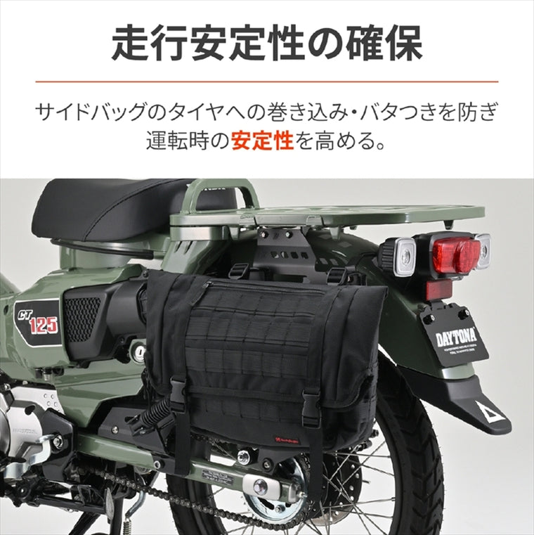 DAYTONA(デイトナ)｜サドルバッグサポトEX CT125＜20-｜63394
