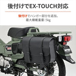 DAYTONA(デイトナ)｜サドルバッグハンガEX CT125＜23-｜63910